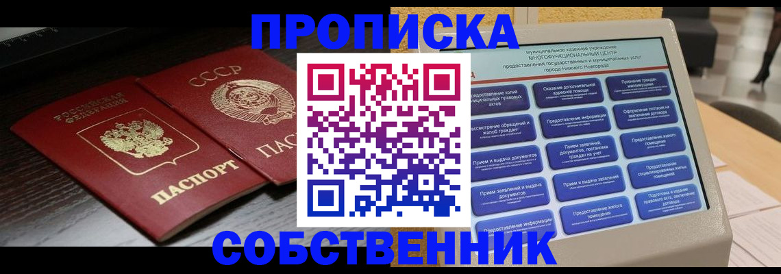 регистрация в Искитиме