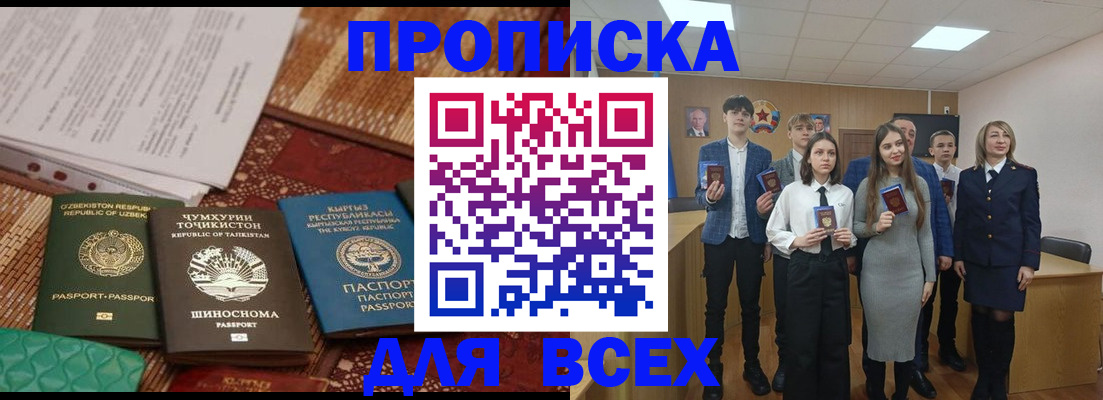 временная регистрация в квартире в Искитиме