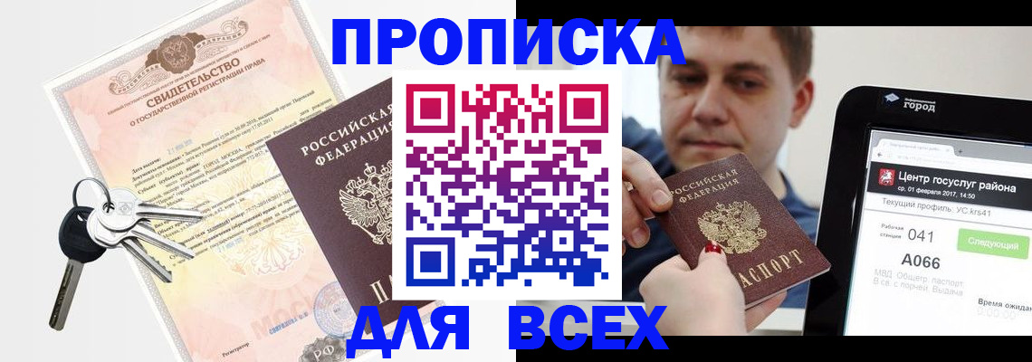 пропишу в квартире в Искитиме