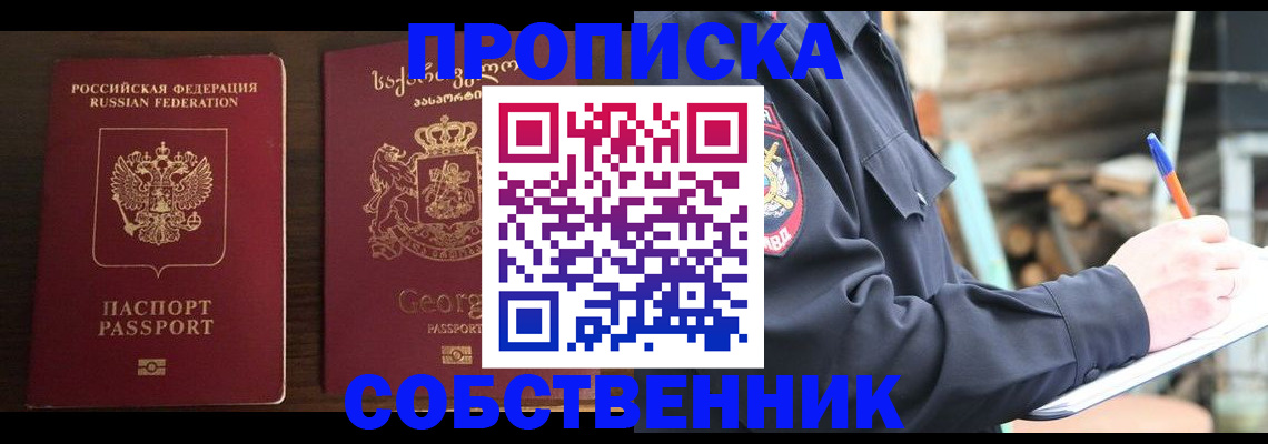 регистрация в Искитиме