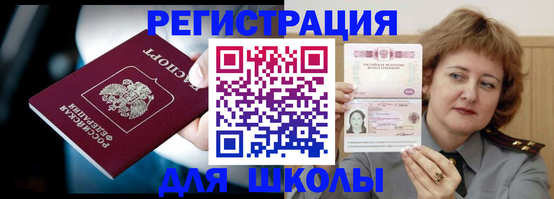 прописка иностранных граждан в Искитиме