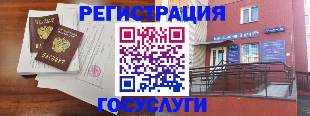прописка для кредита в Искитиме